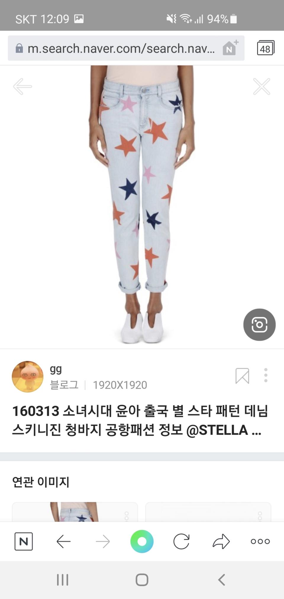 스텔라매카트니 진