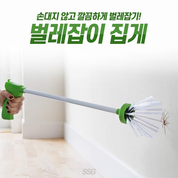 [ 무배 ] 벌레잡이집게/벌레잡이/해충퇴치기