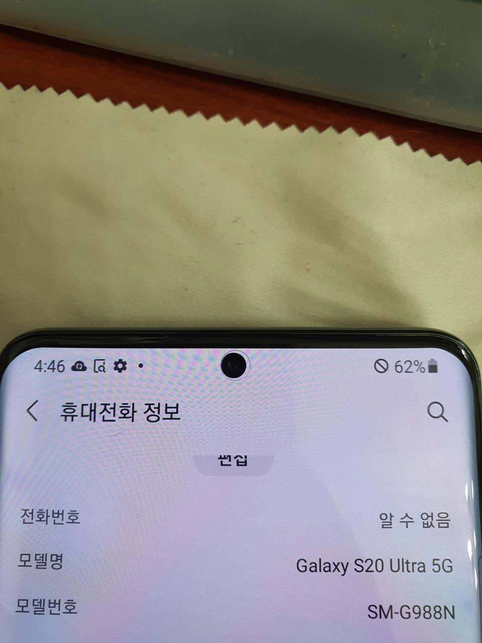 s20울트라 최초통화 20년9.20 보증기간남음 g988