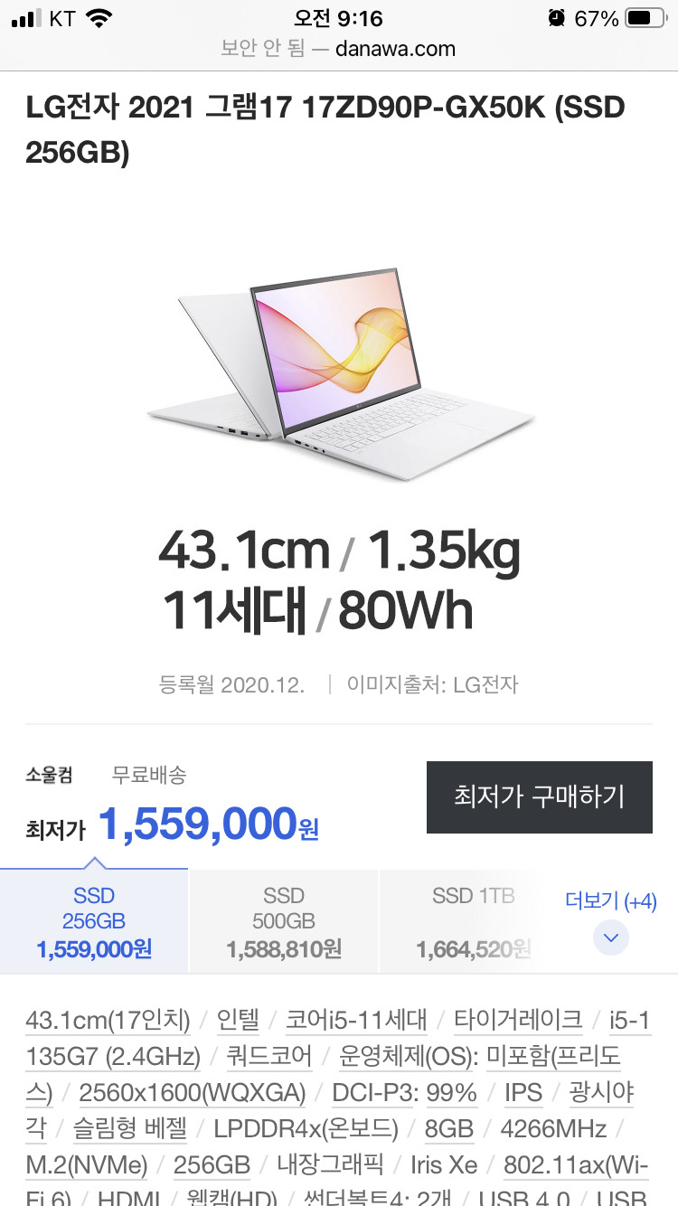 LG전자 2021 그램17 17Z90P-GA50K 팝니다.