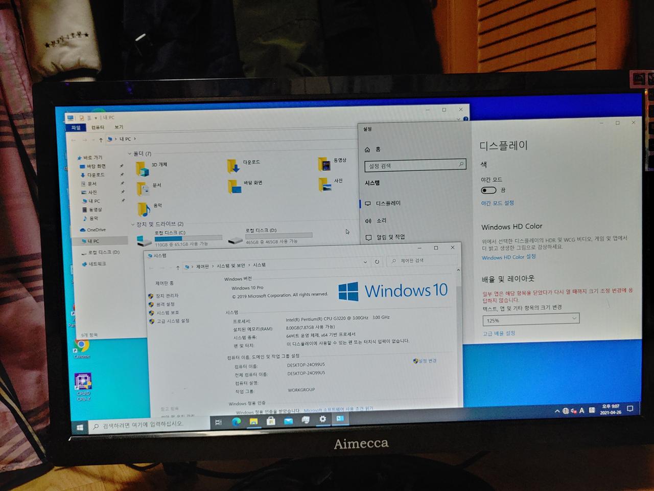 컴퓨터 저사양 본체