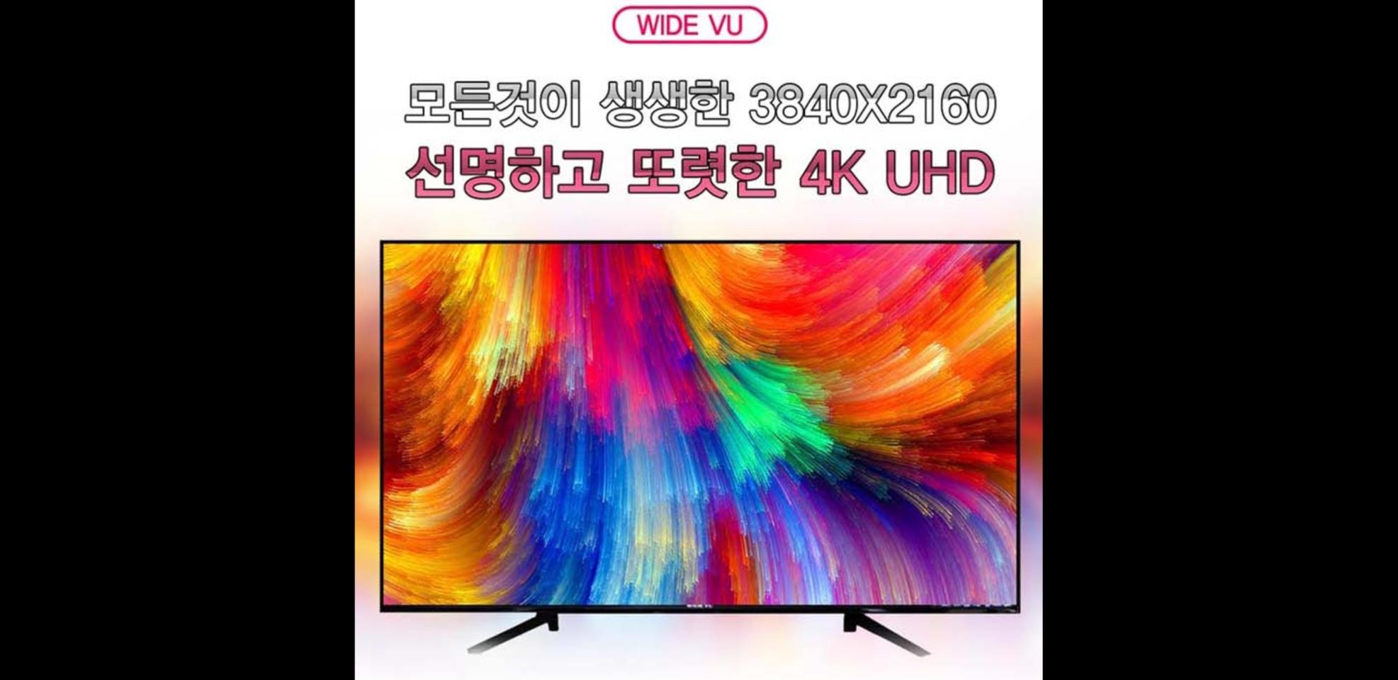 55인치 UHD 커브드 TV 특가한정예약판매 !