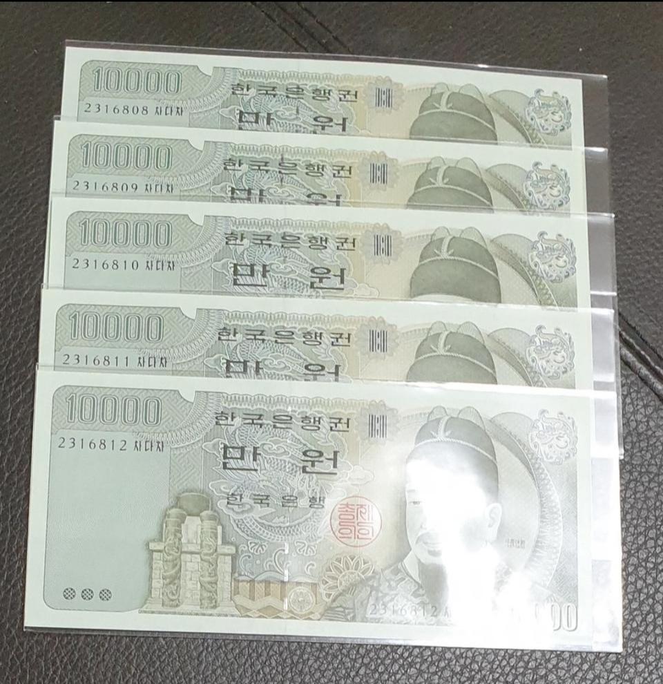 완미 ~4차만원 5연번  옛날돈 다발 민트 관봉 은화 기념주화