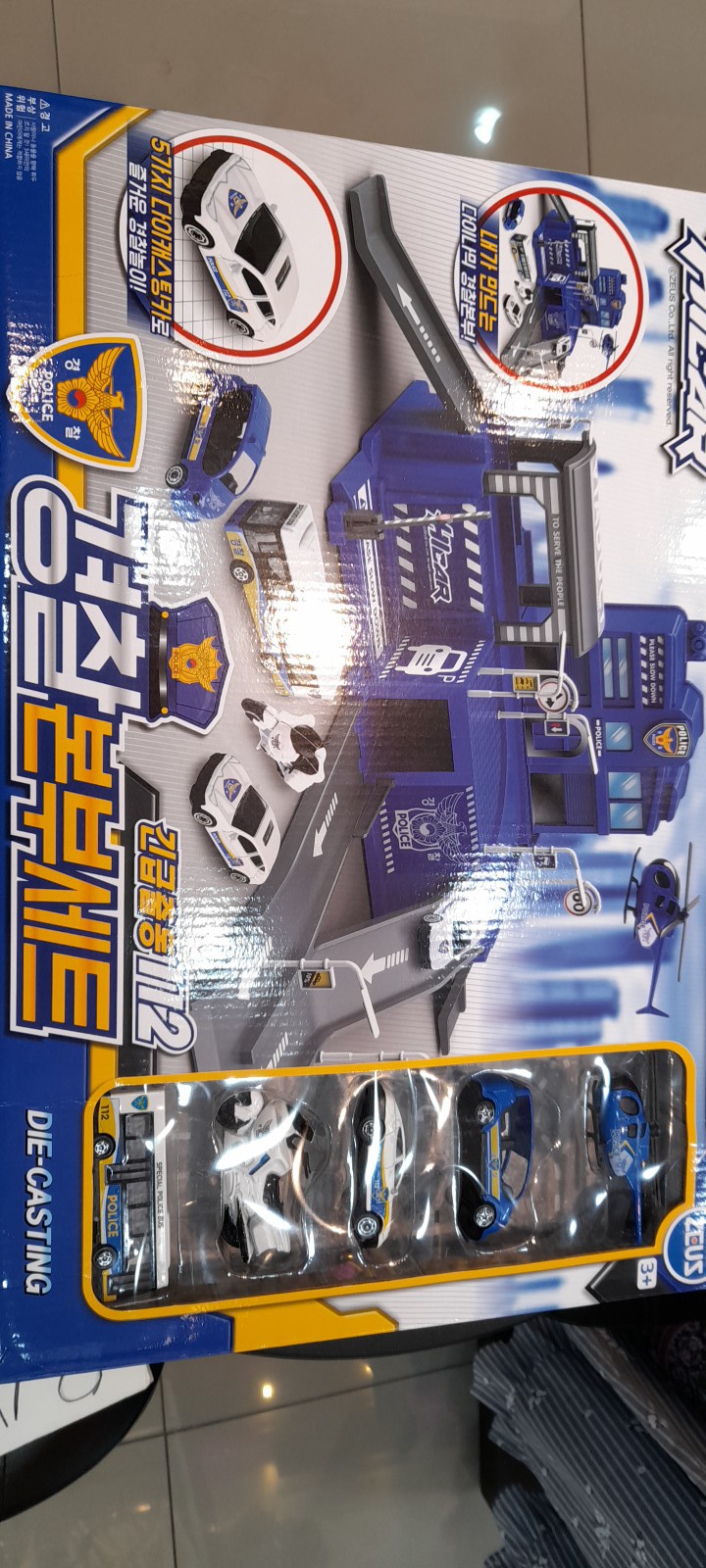 가격내림어린이날선물 경찰본부대