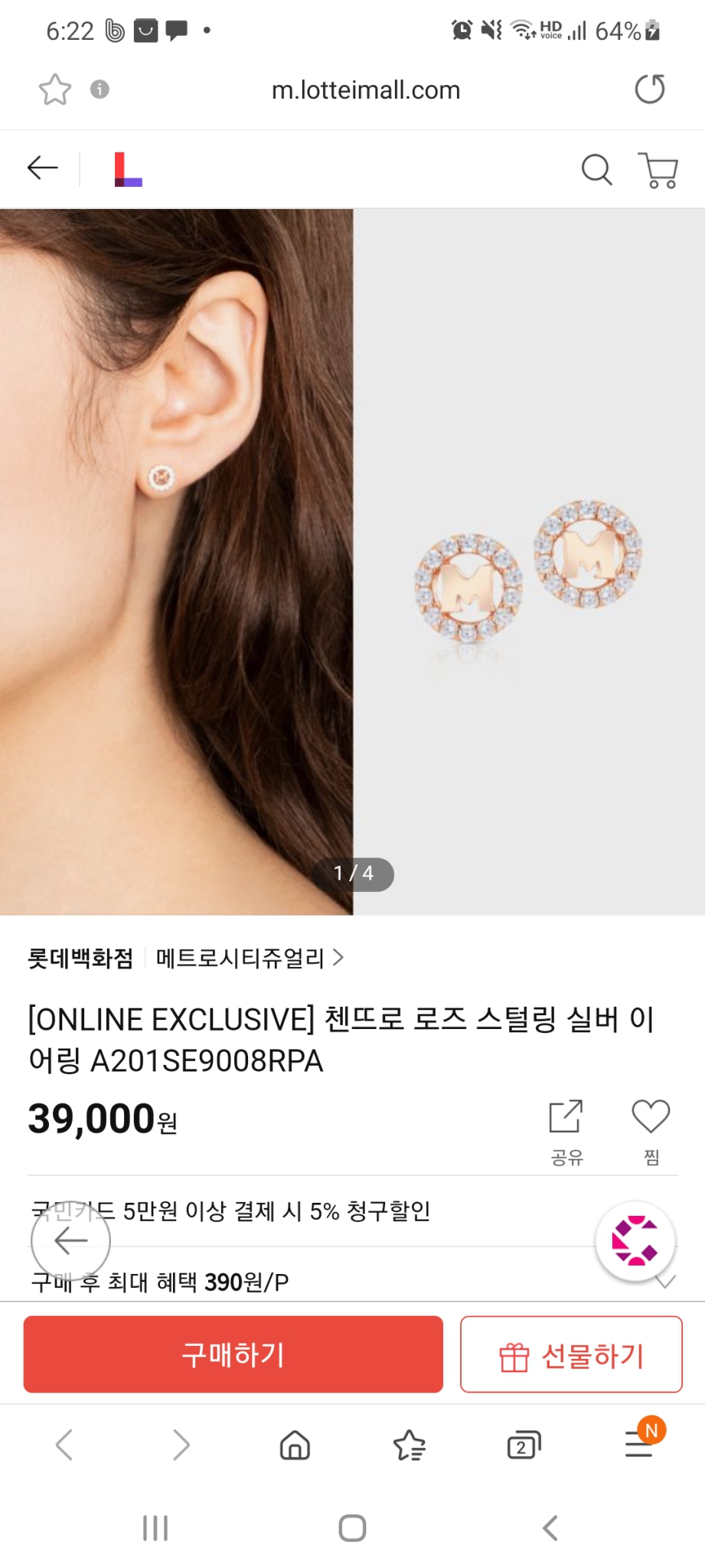 메트로시티 귀걸이 <새상품>