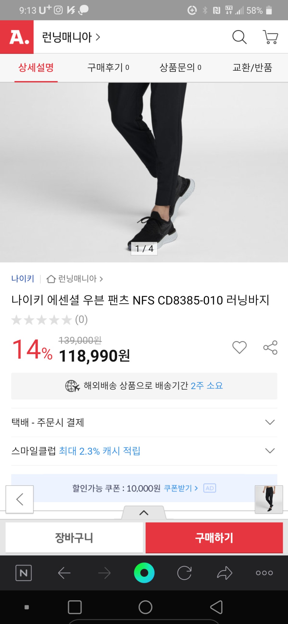 나이키 에센셜 우븐팬츠m팝니다