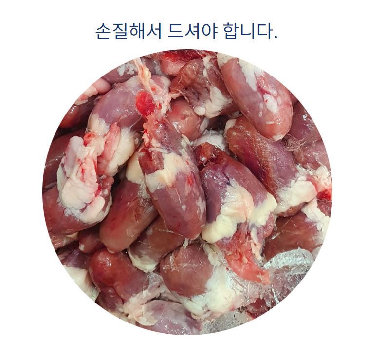 국내산 닭 염통 1kg