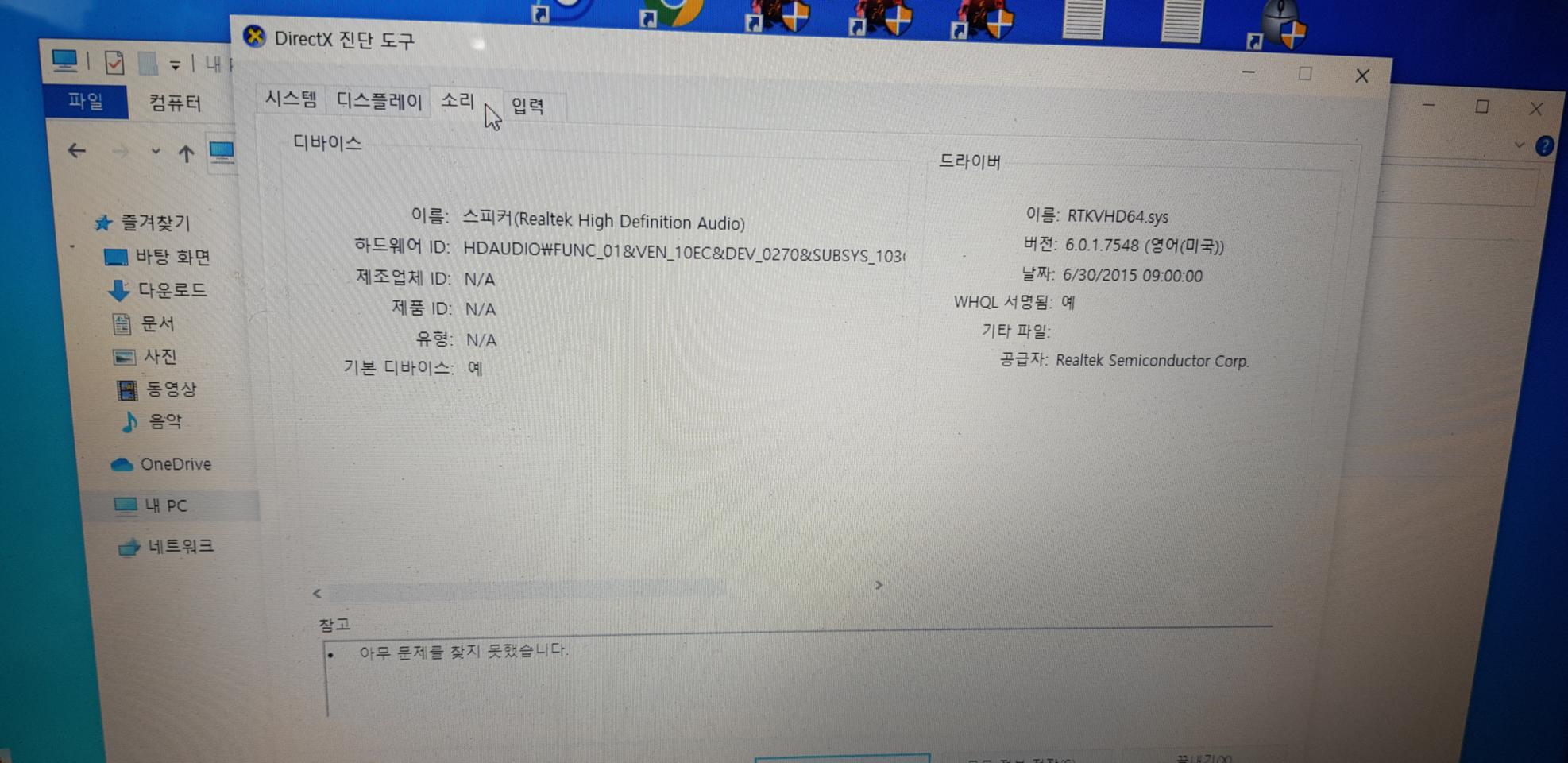 컴팩 프레사리오 CQ62