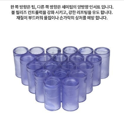 [새제품 볼링용품] 로드필드 울트라 아이스 양방향 세미 / N팁 인서트