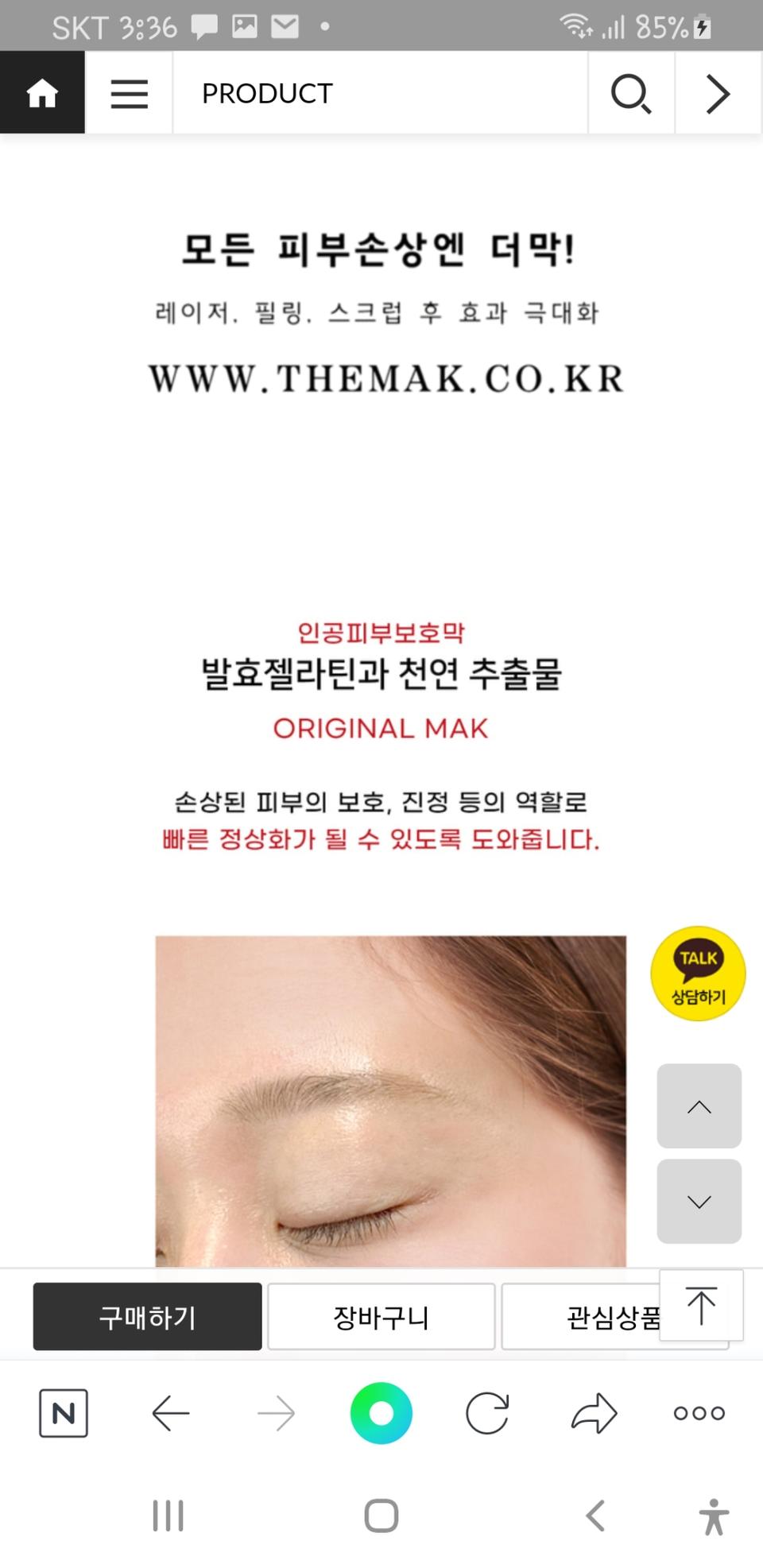 피부진정제 더막 무료배송