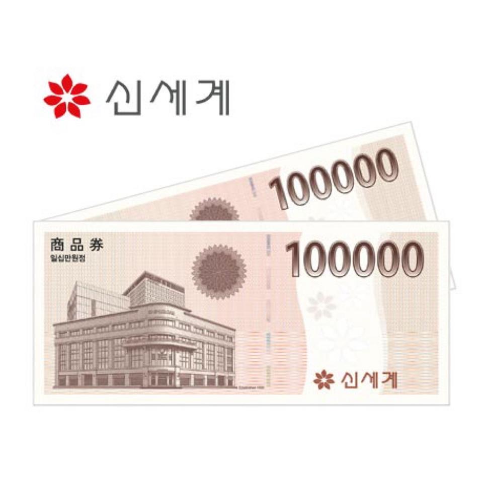 신세계 백화점 상품권 67만원 SSG 선물봉투 포인트 이마트 트레이더스 신권구권