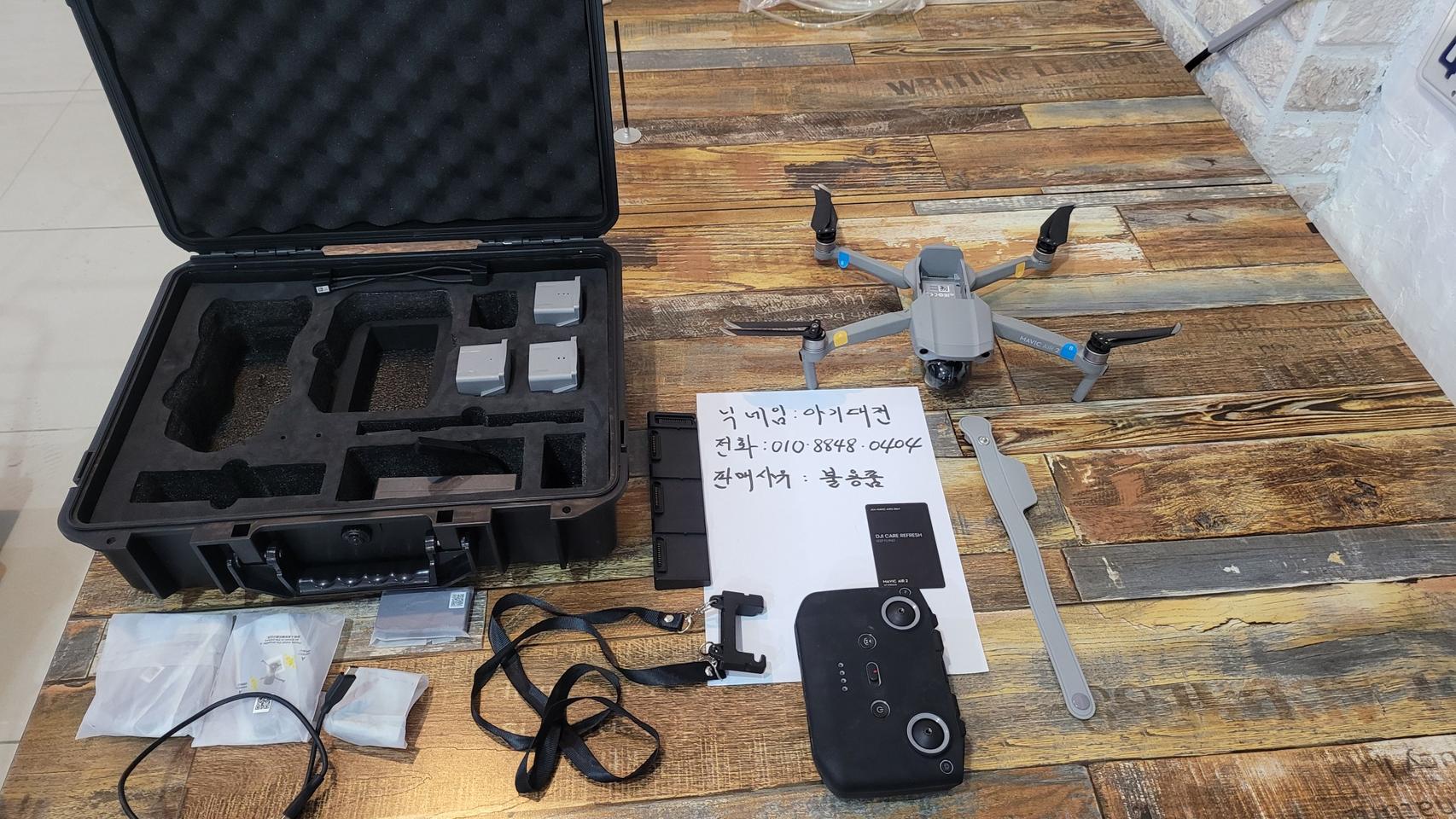 매빅에어2콤보+케어