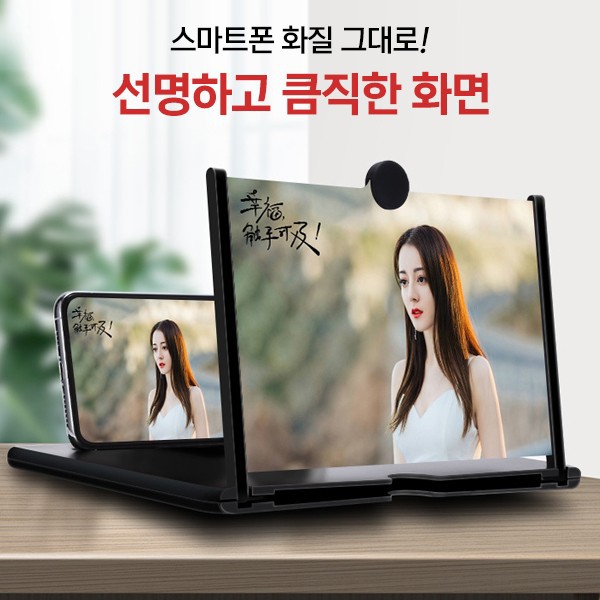 [무배]스마트폰확대경/ 스마트폰거치대/ 스마트폰확대스크린/화면확대