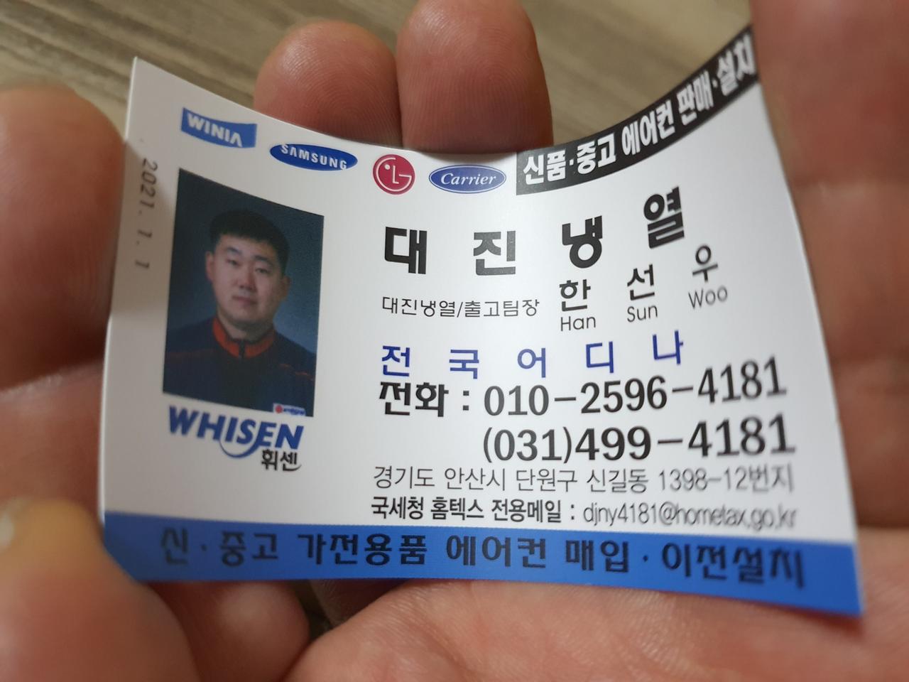 냉장고매입냉난방기매입냉동고매입  모두가전 재품 사고팔고