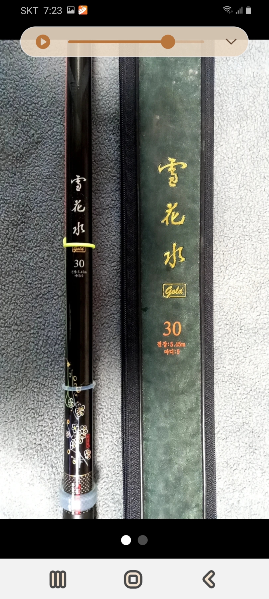 낚싯대 설화수골드,독야1