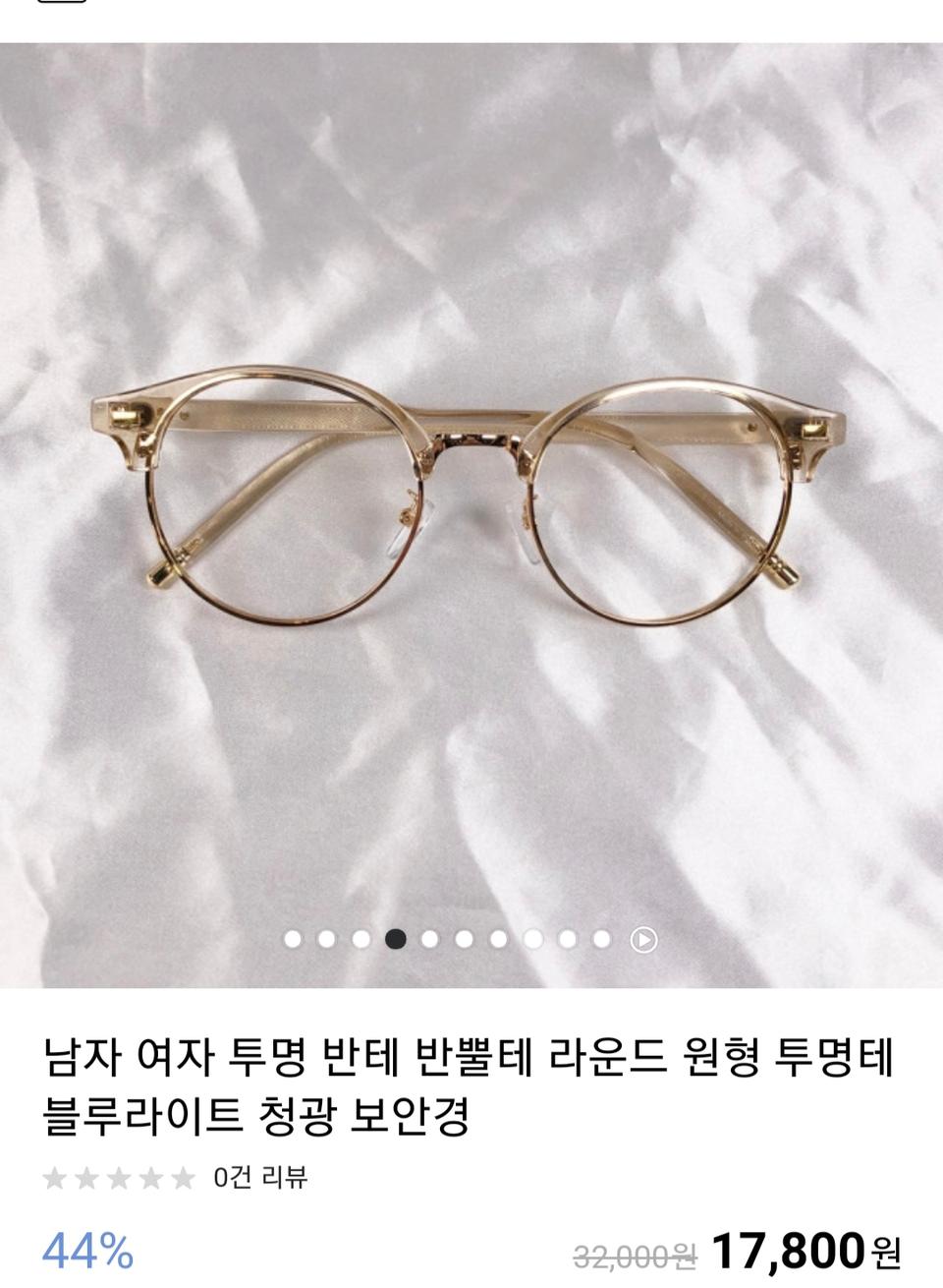 (새상품)반뿔테안경