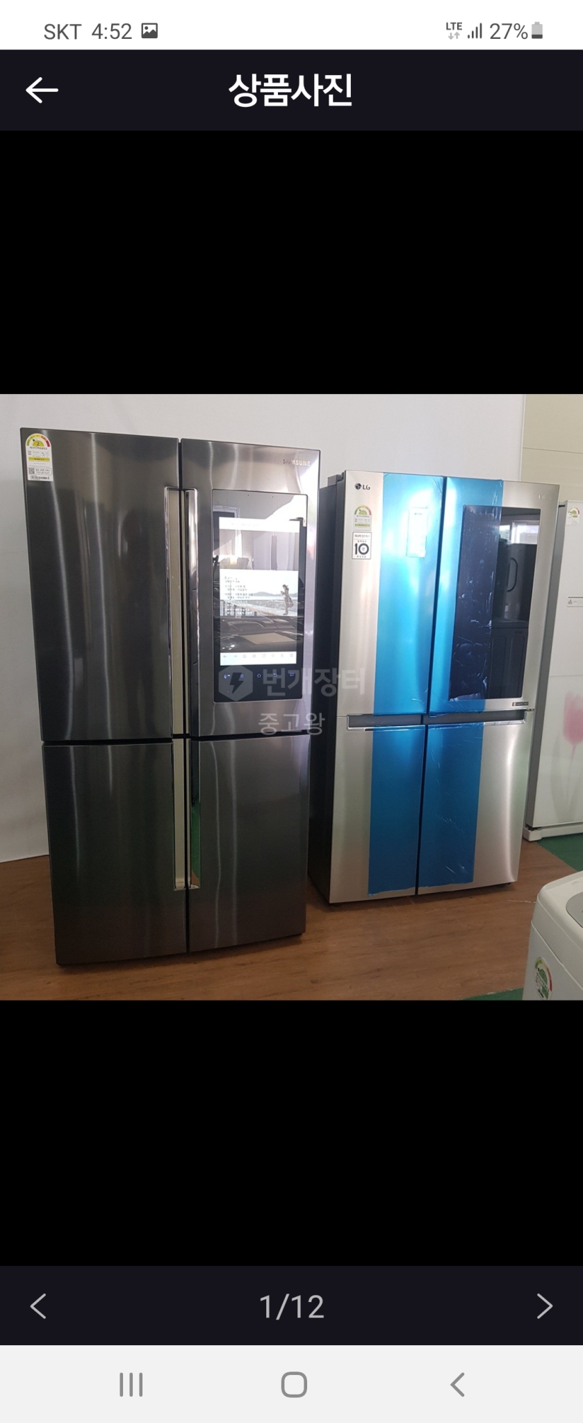 무료배송~저가판매/매입/수거 양문냉장고/일반냉장고/김치냉장고/에어컨세탁기