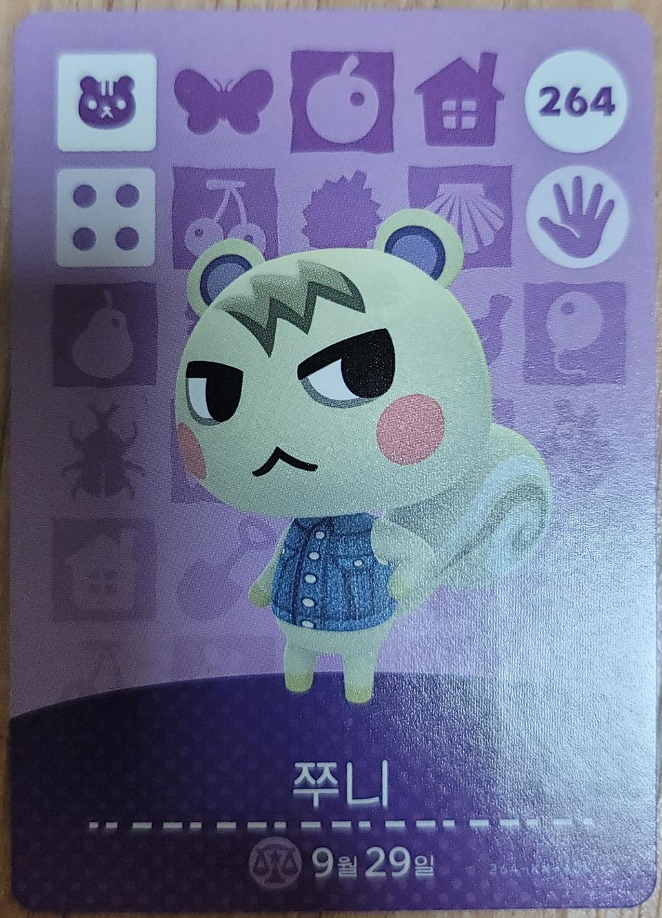 동물의숲 한글판 정품 아미보카드(쭈니) 판매합니다