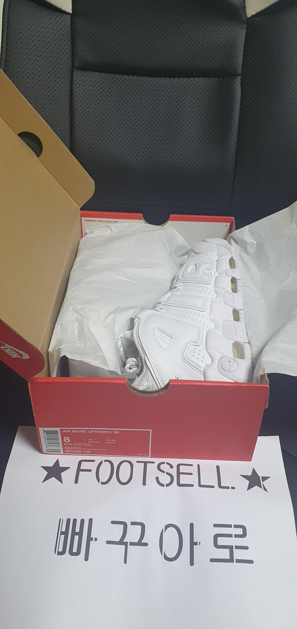 (260)(극미중고)나이키업템포트리플화이트