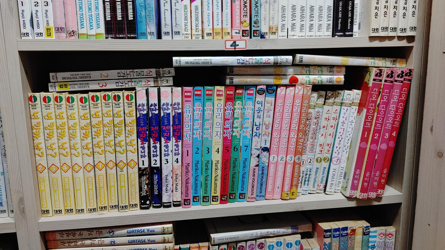 순정만화책 판매