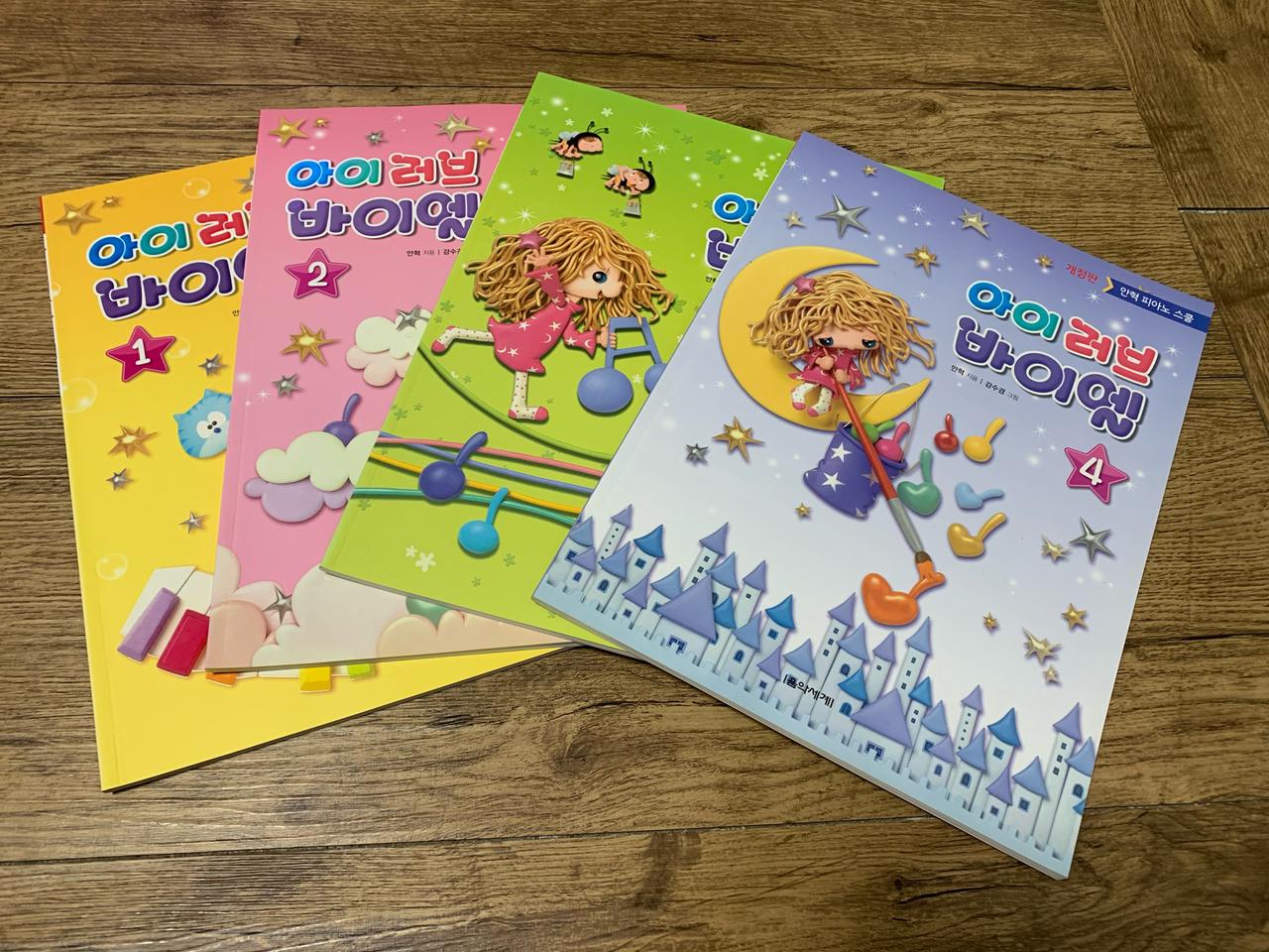 (새상품) 바이엘 피아노책