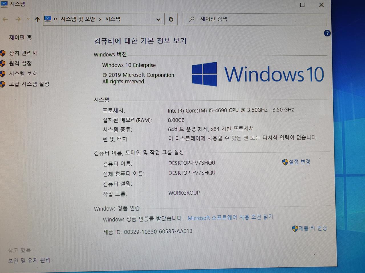 삼성 i5-4690 본체 판매합니다.