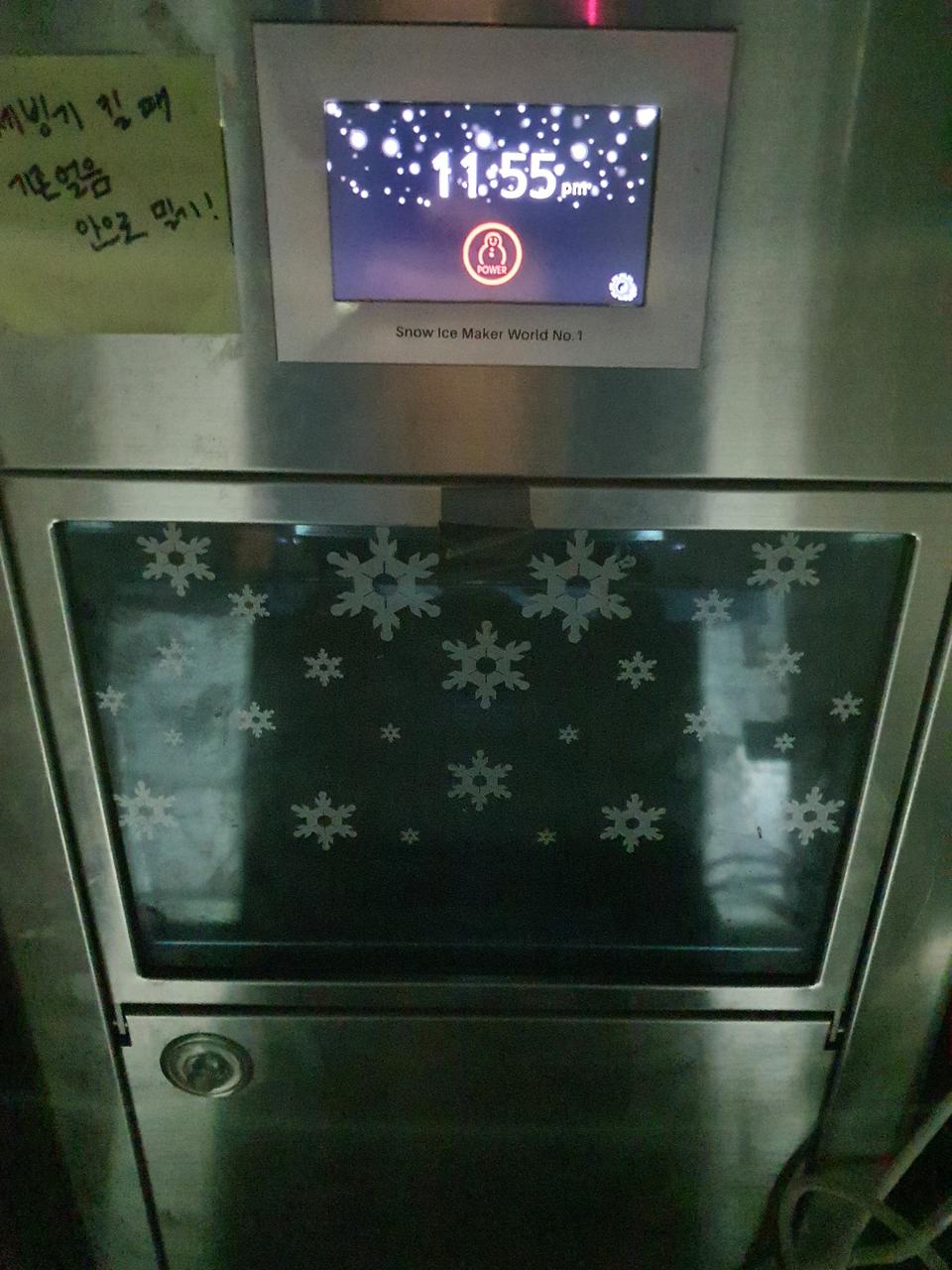 눈꽃재빙기신품400만중고로90만