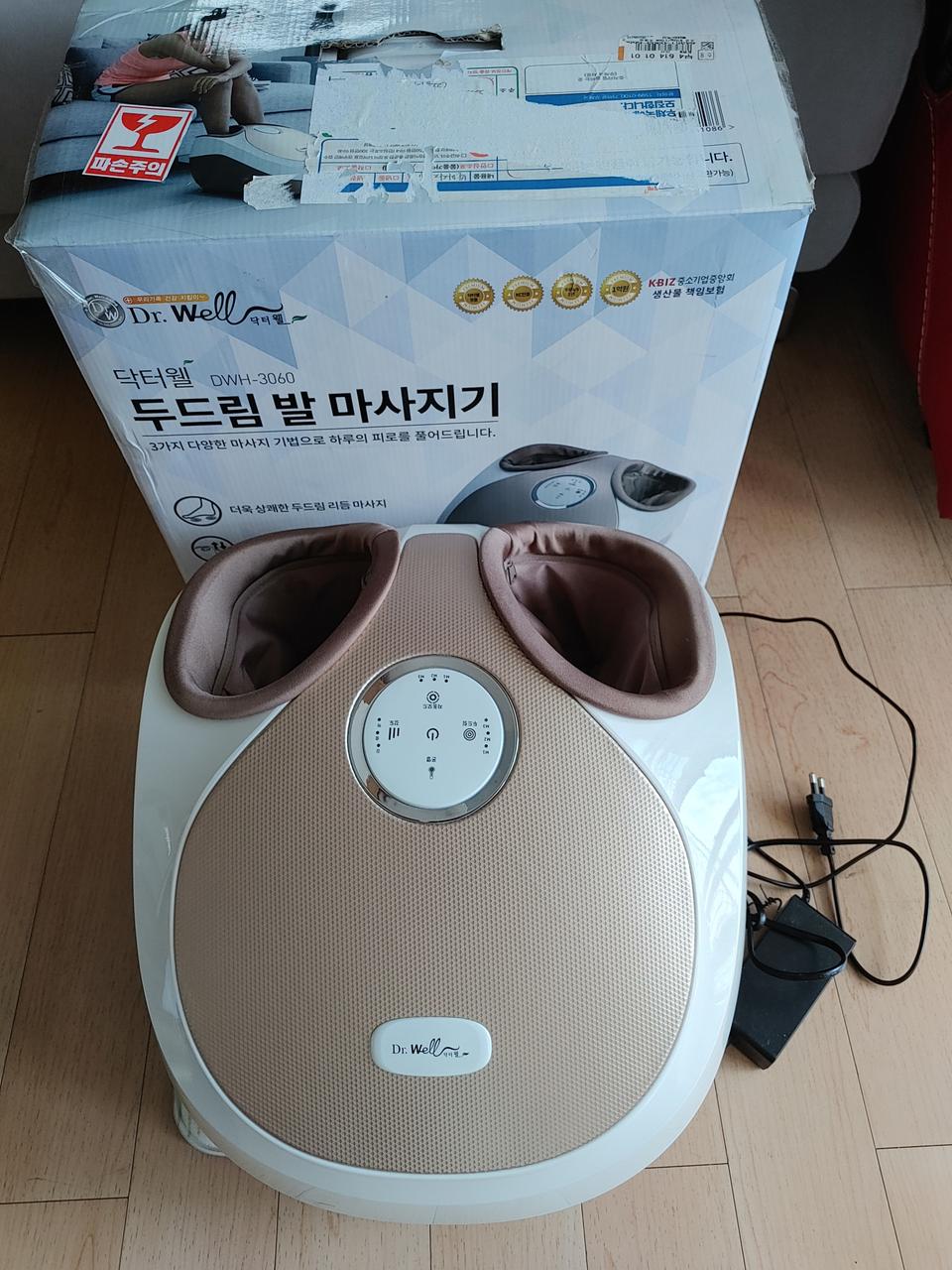 김오곤.. 발마사지기