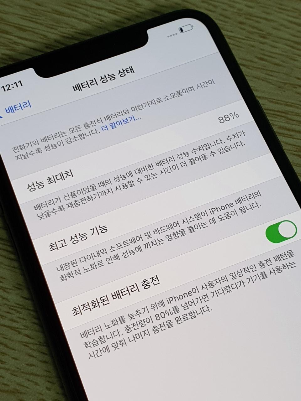 아이폰11 Pro Max 64GB