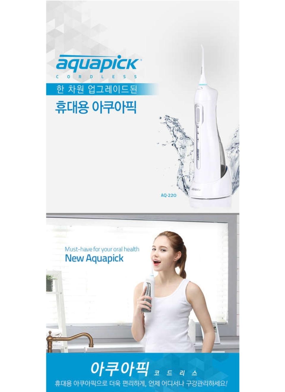[아쿠아픽] 휴대용 구강세정기 코드리스 AQ-220