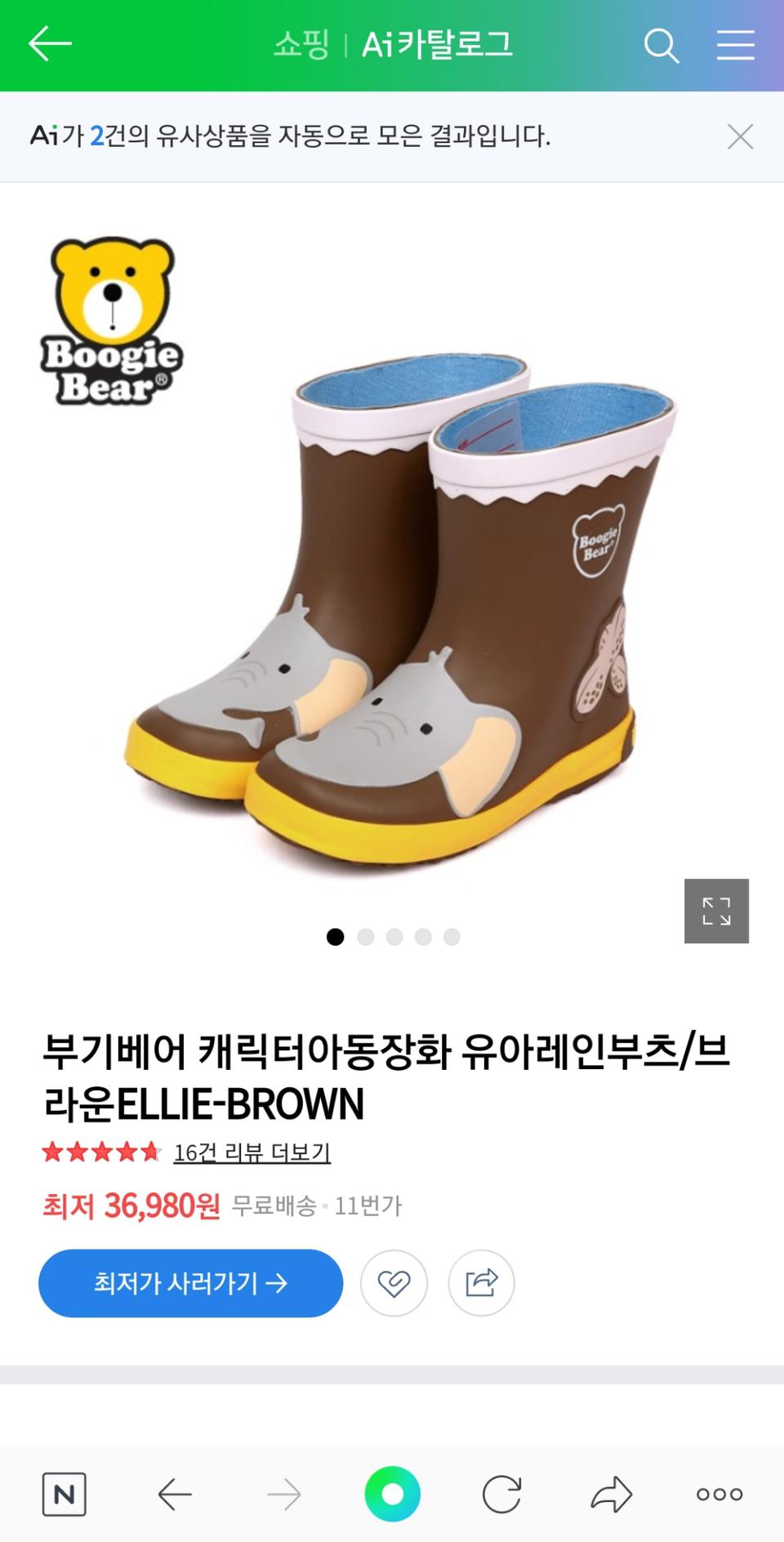 부기베어 유아 레인부츠