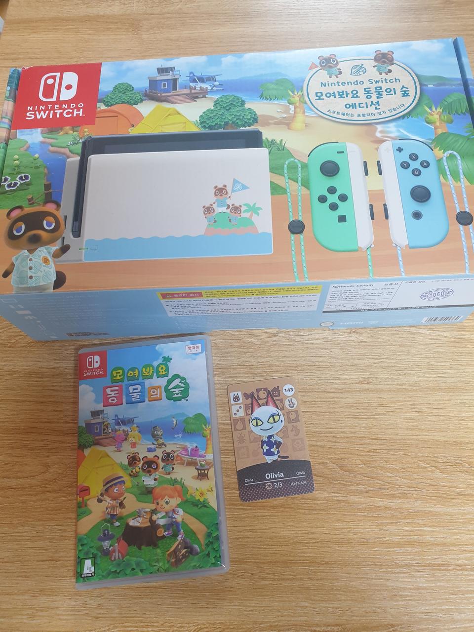 동물의숲 에디션