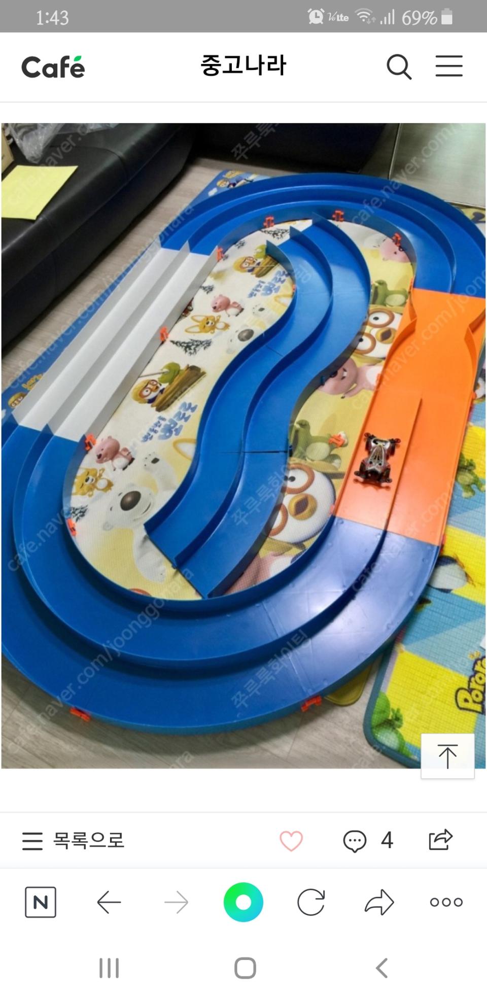 경주용 스타트랙 + 카11개