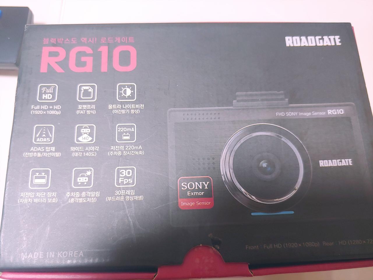 블랙박스 소니rg10