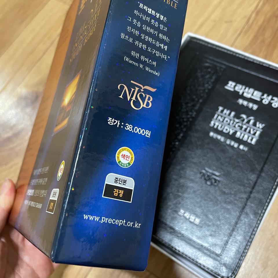 프리셉트 성경책