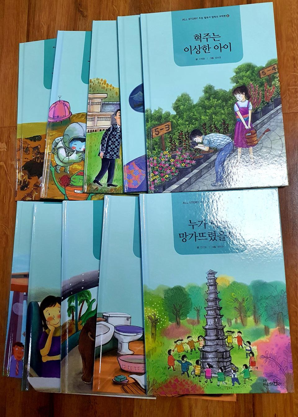 교원 초등 필독서 과학편. 택포.