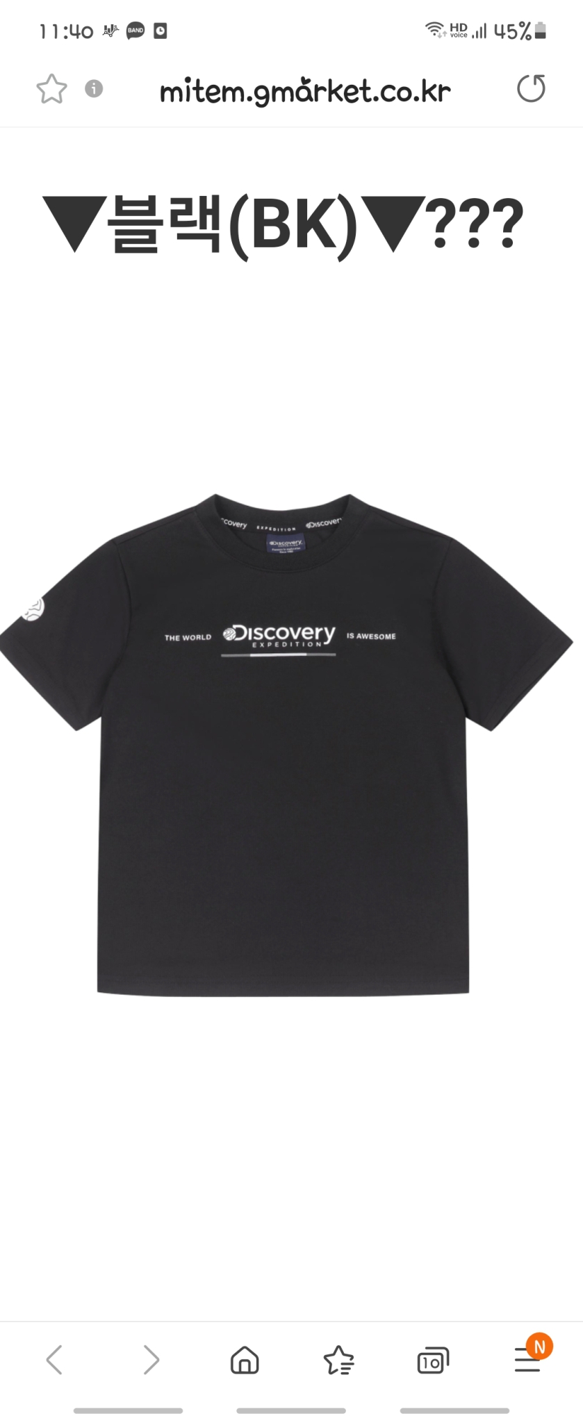 디스커버리 키즈기능성 (140)새상품