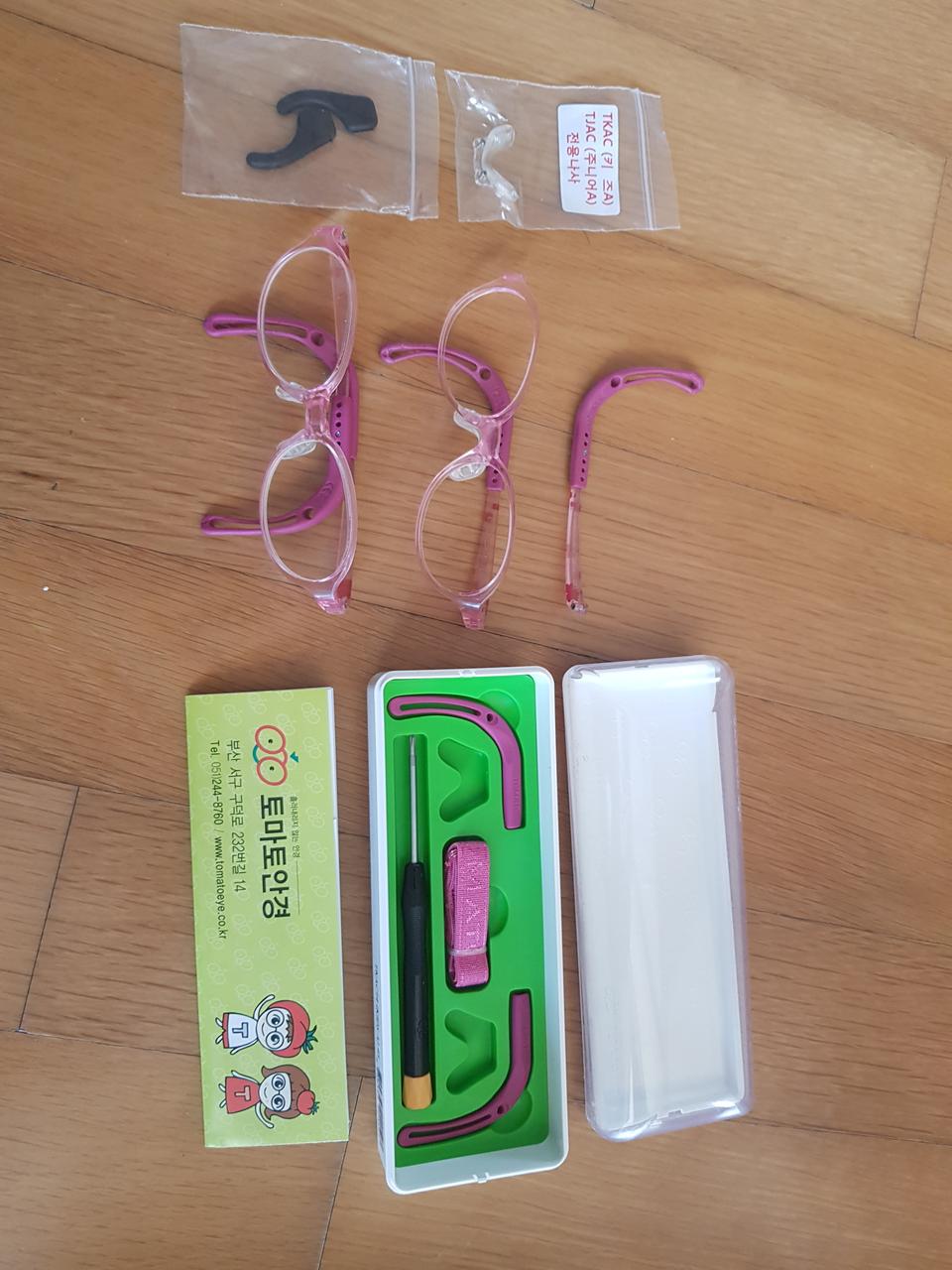 토마토 안경 15000원에 정리합니당