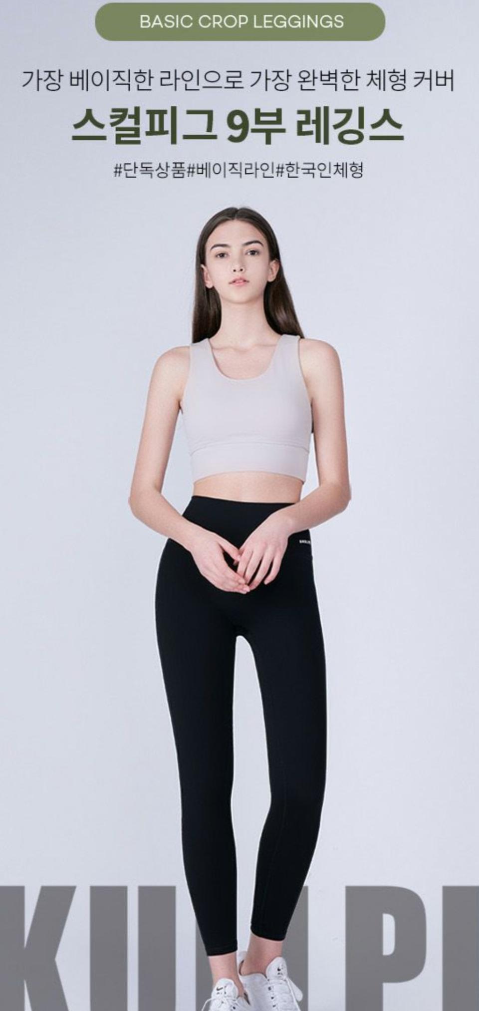 스컬피그 9부 레깅스 S size