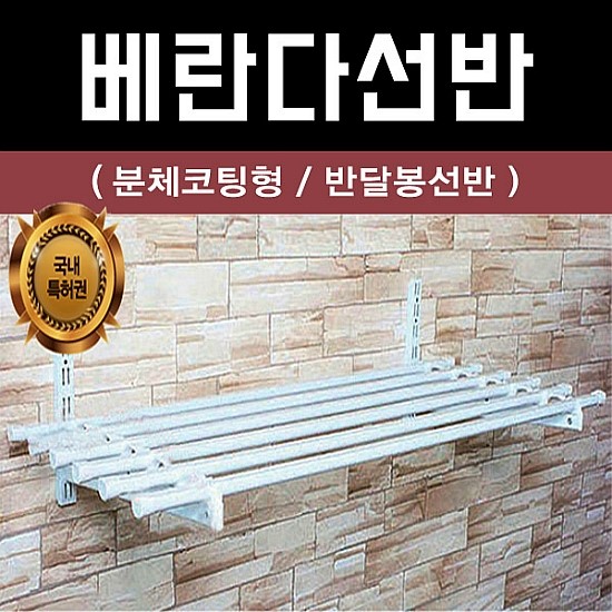 국산 아텍스 강철 다용도선반/ 가로1.5미터