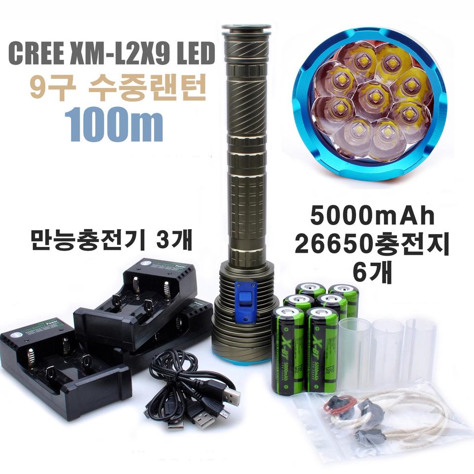 CREE L2X9 수중랜턴/26650충전지 6개/새제품
