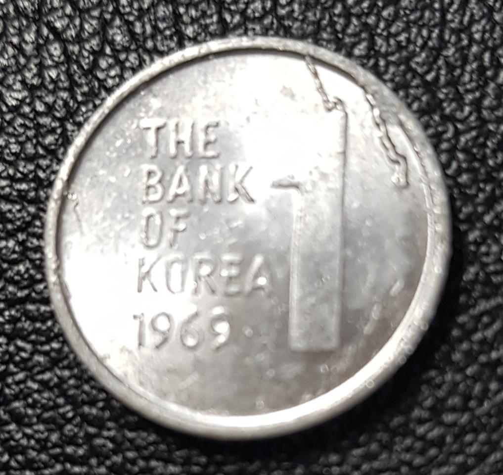 한국은행 1969년 미사용 1원 알루미늄 주조불량 에러