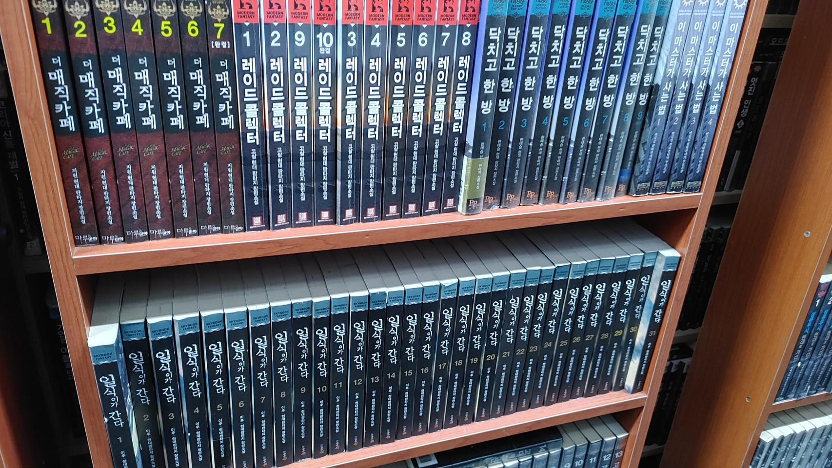 현대판타지소설 판매
