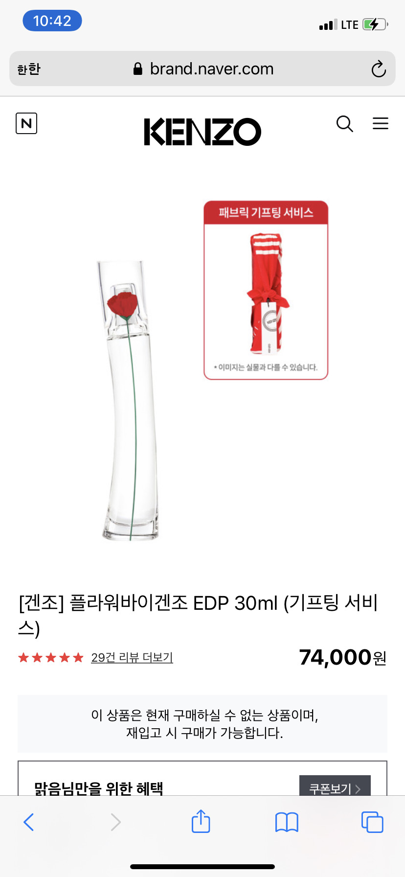 플라워바이겐조 향수30ml , 쿠션