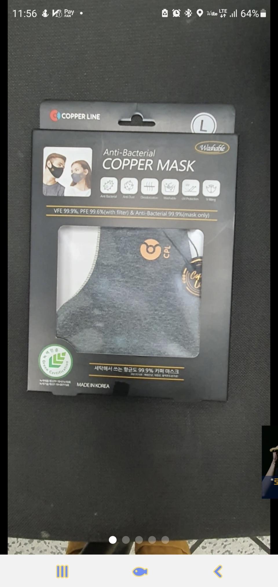 카퍼항균 면마스크