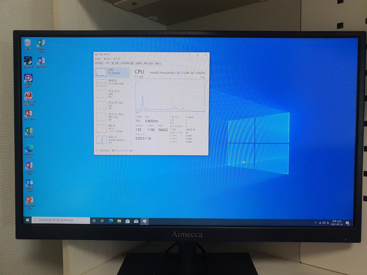 롤 풀옵 사무용 컴퓨터