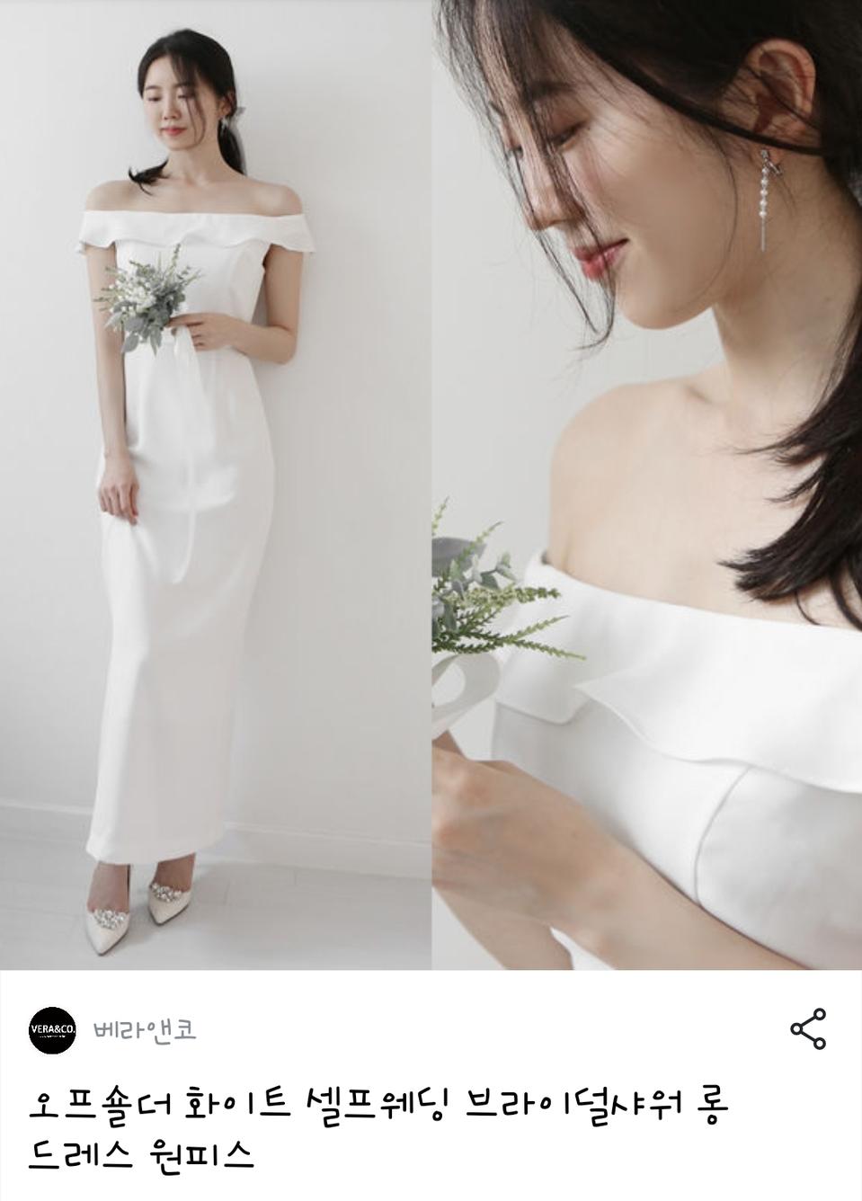 셀프웨딩 오프숄더 롱 드레스