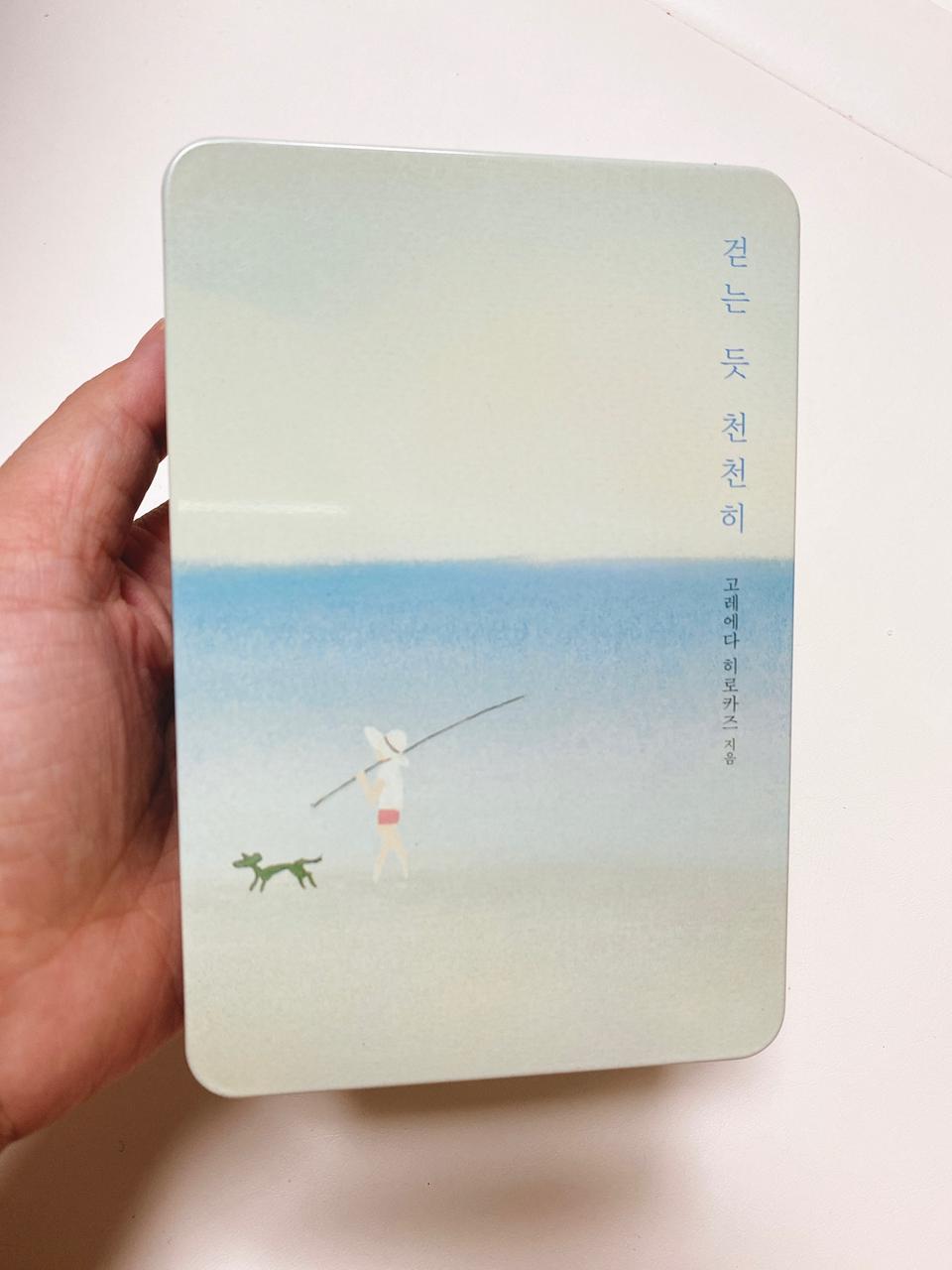 새제품] 걷는 듯 천천히 노트