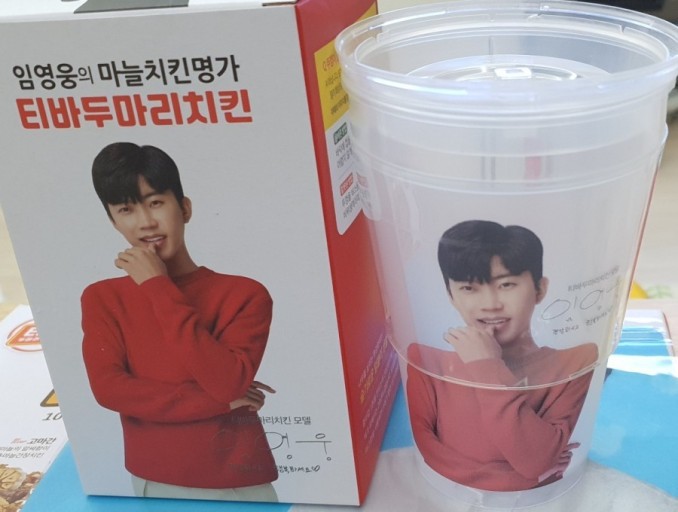 임영웅 리유저블컵