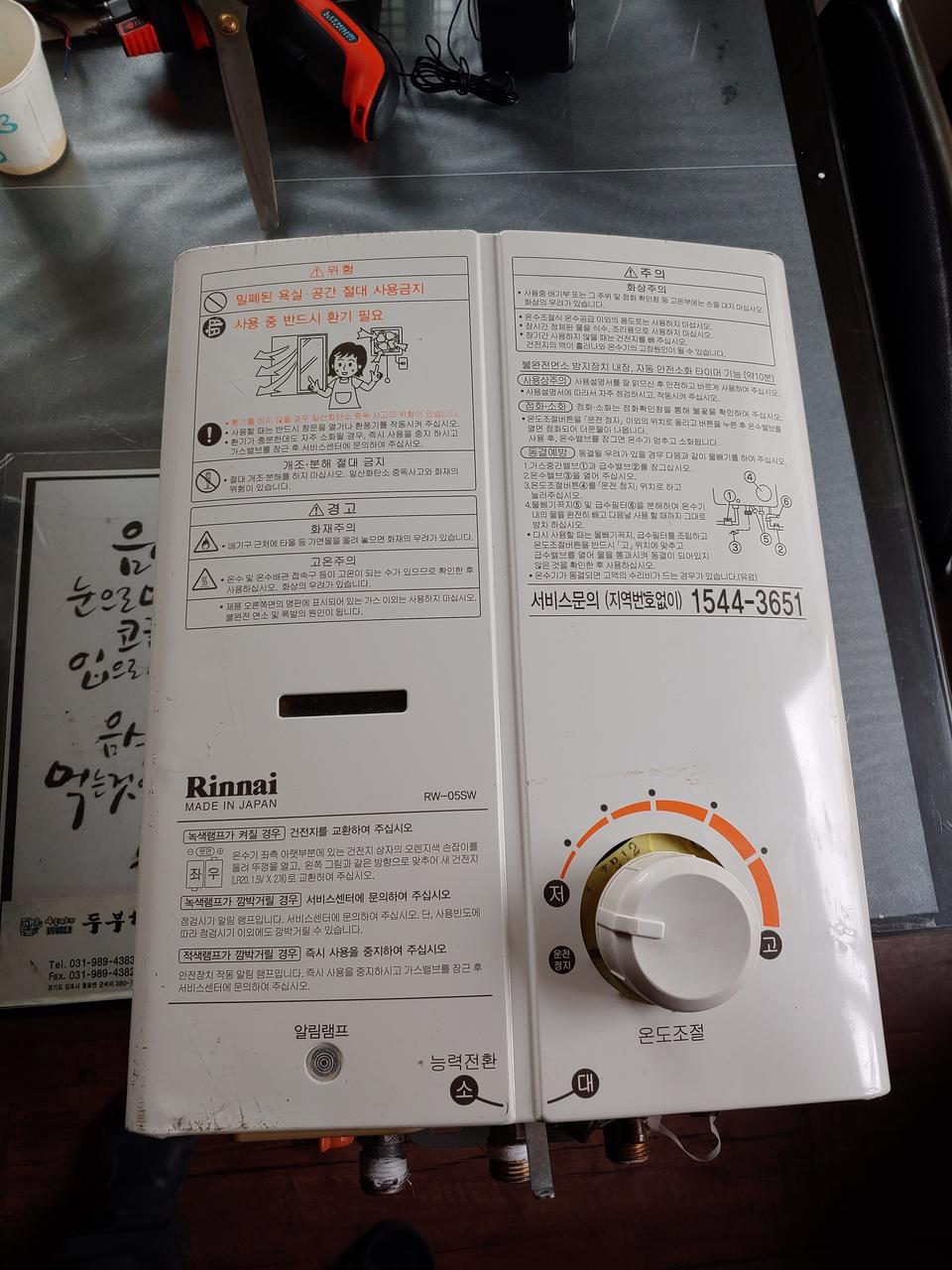 lpg 가스 순간온수기